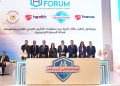 “إي هيلث” شريكاً استراتيجياً لمنتدى الهيئة العامة للتأمين الصحي