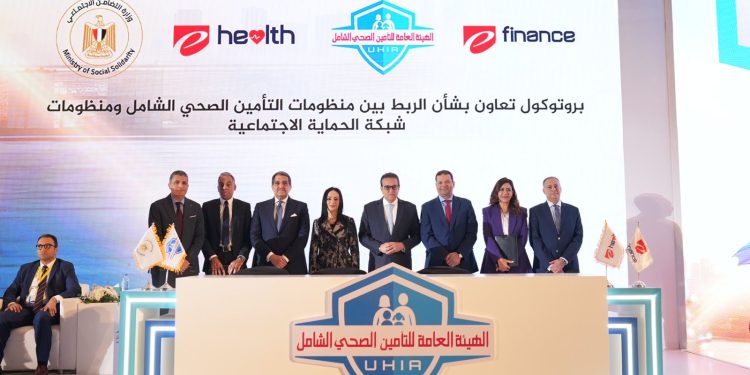 “إي هيلث” شريكاً استراتيجياً لمنتدى الهيئة العامة للتأمين الصحي