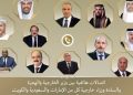 بتوجيهات من رئيس الجمهورية..  اتصالات مكثفة لوزير الخارجية والهجرة مع عدد من وزراء الخارجية العرب