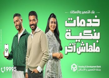 بنك التعمير والإسكان يتألق بحملة إعلانية استثنائية خلال شهر رمضان