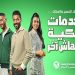 بنك التعمير والإسكان يتألق بحملة إعلانية استثنائية خلال شهر رمضان