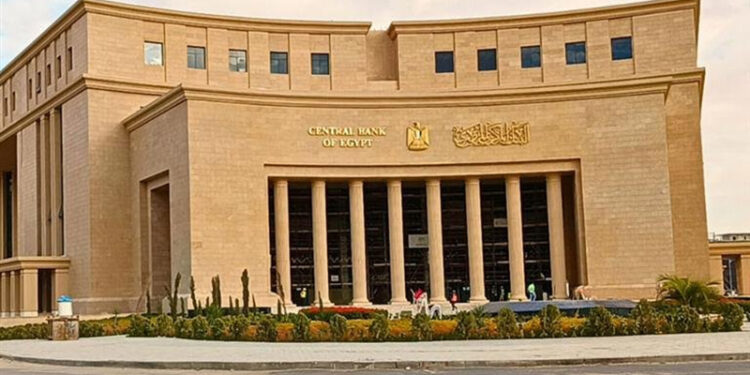 البنك المركزي المصري يطلق الفعالية السنوية للشمول المالي للمرأة