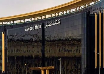 بنك مصر يصدر شهادة ادخار “يوماتي” بعائد سنوي 27% متغير يصرف يومياً