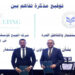 توقيع مذكرة تفاهم بين هيئة الاستثمار وشركة إنجيج كونسلتينج للاستشارات