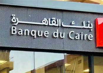 بنك القاهرة يصدر حسابات وبطاقات مجانا للعملاء خلال فعالية “الشمول المالي للمرأة”