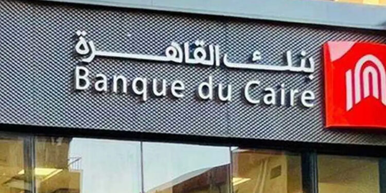 بنك القاهرة يصدر حسابات وبطاقات مجانا للعملاء خلال فعالية “الشمول المالي للمرأة”