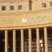 البنك المركزي المصري يطرح اليوم عطاءي أذون خزانة بقيمة 110 مليارات جنيه