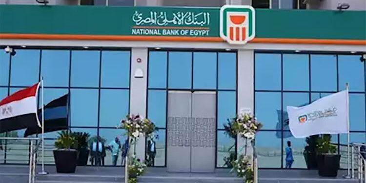 البنك الأهلي يحقق أكثر من 12 مليون معاملة يوميا بقيمة 24 مليار جنيه من ماكينات الصراف الآلي