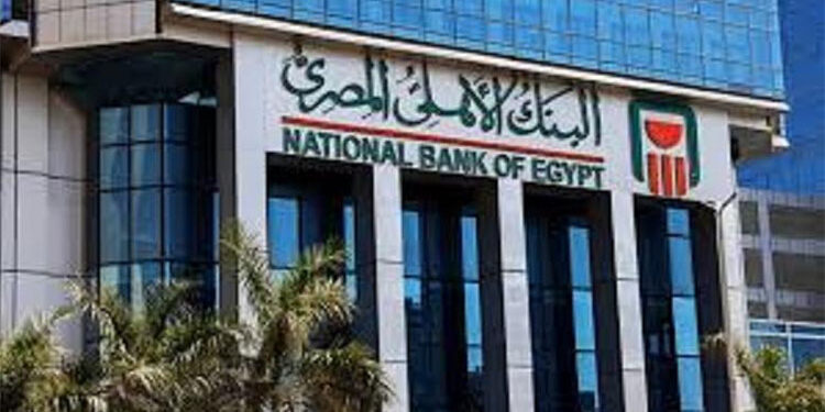 عائد 135 ألف جنيه في سنة من شهادة ادخار البنك الأهلي المصري البلاتينية