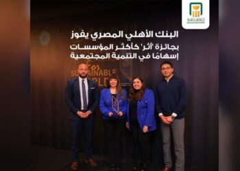 البنك الأهلي يفوز بجائزة «أثر» للمؤسسات الأكثر تأثيراً من CSR Egypt