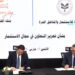 بنك المشرق يوقع بروتوكول تعاون مع الهيئة العامة للاستثمار والمناطق الحرة