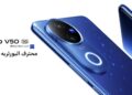 vivo V50 تجربة غير مسبوقة في تصوير البورتريه عبر الهاتف المحمول