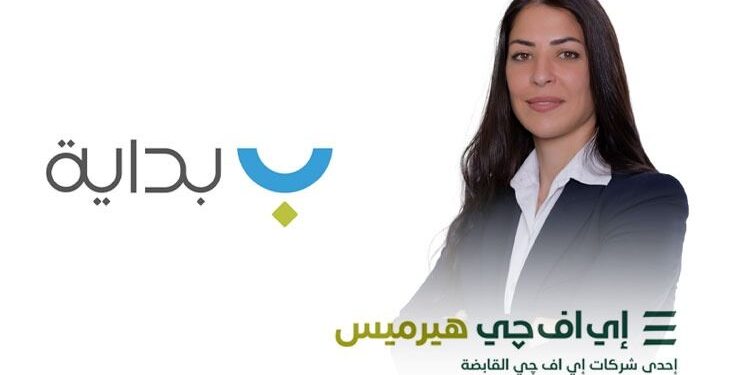 إي اف چي هيرميس تصدر سندات توريق بـ 1.64 مليار جنيه لصالح شركة بداية