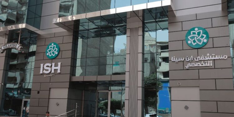 مستشفى ابن سينا التخصصي تحصل على شهادة الاعتماد وفقاً لمعايير الجودة الوطنية GAHAR