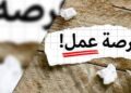 فرص عمل جديدة بشركة مقاولات بالإمارات برواتب تصل إلى 2000 درهم