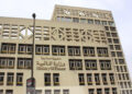 “المالية”: طرح سندات خزانة بقيمة 3 مليارات جنيه