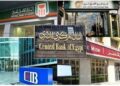 مواعيد البنوك بعد عودتها للعمل غدا الخميس