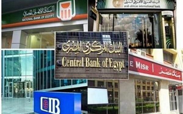 مواعيد البنوك بعد عودتها للعمل غدا الخميس