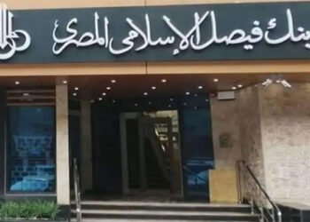 بنك فيصل يرفع نسبة مساهمته في شركة لتداول الأوراق المالية إلى 99.90%