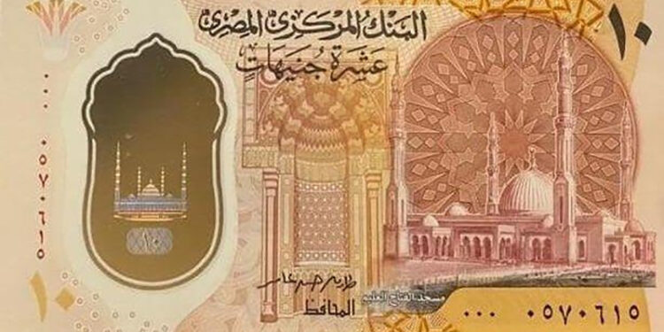 الوزراء: العملات البلاستيكية فئة الـ10و20 جنيهًا سارية ومستمرة دون توقف