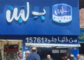 سلامة الغذاء تكشف نتائج الحملة الرقابية على مجموعة سلاسل “بلبن كرم الشام، كنافة وبسبوسة، وهمي، عم شلتت” بمحافظات الجمهورية