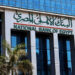 البنك الأهلي المصري يعدل سعر العائد على الشهادات البلاتينية