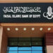 حجم أعمال بنك فيصل يرتفع إلى 247.68 مليار جنيه بنهاية مارس 2025