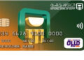 مزايا ورسوم وخطوات إصدار بطاقة «ميزة» مسبقة الدفع من البنك الأهلي المصري