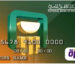 مزايا ورسوم وخطوات إصدار بطاقة «ميزة» مسبقة الدفع من البنك الأهلي المصري