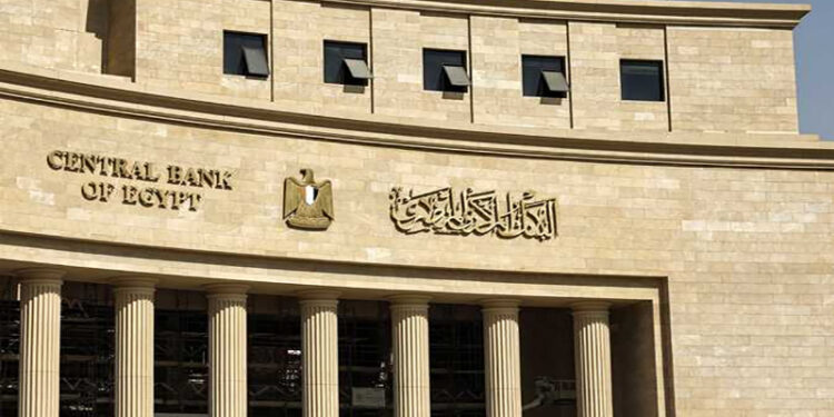 موعد اجتماع لجنة السياسة النقدية بالبنك المركزي لتحديد مصير أسعار الفائدة