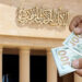 المركزي: 20.0 مليار دولار حصيلة تحويلات المصريين بالخارج خلال أول 7 أشهر من 2024-2025
