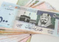 أسعار الريال السعودي اليوم السبت