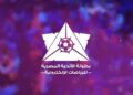 إطلاق بطولة الأندية الأولى لكرة القدم الإلكترونية 2025