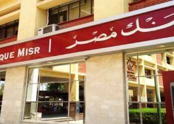 بنك مصر: لجنة الأصول والخصوم تحسم أسعار العائد على شهادات الادخار الأسبوع المقبل