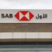 صيدليات المتحدة والبنك السعودي الأول يعلنان عن أول صفقة تمويل سلاسل التوريد الإسلامية الرقمية خارج الميزانية السعودية