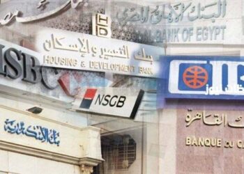 البنوك إجازة رسمية غداً الخميس بمناسبة عيد العمال