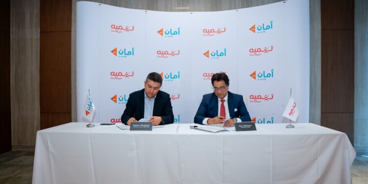 «تنميه» تتعاون مع «أمان القابضة» لتوفير حلول وقنوات رقمية جديدة لصرف التمويلات وتحصيل المستحقات