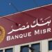 بنك مصر يستثمر في صندوق “سي ثري كابيتال 1”