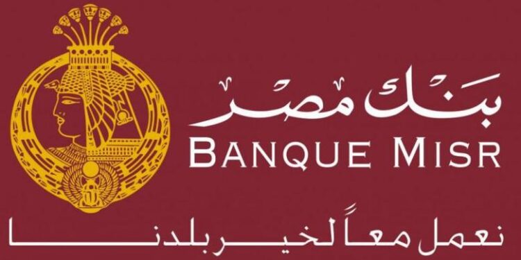 مزايا لشهادة إيليت الدولارية من بنك مصر .. أهمها سعر عائد 5.5%