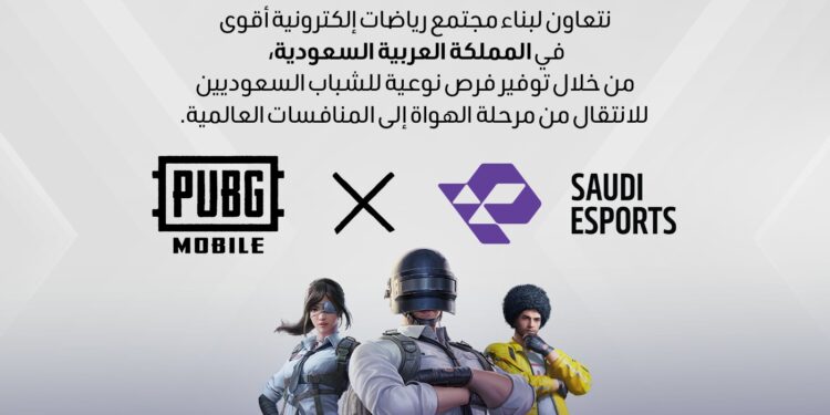 شراكة بين ببجي موبايل والاتحاد السعودي للرياضات الإلكترونية