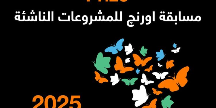 اورنچ تطلق مسابقة Orange Social Venture للمشروعات الناشئة بجوائز 70 ألف يورو
