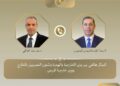 اتصال هاتفى بين وزير الخارجية والهجرة ونظيره القبرصي