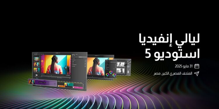 انطلاق ليالي إنفيديا استوديو بالمتحف المصري الكبير