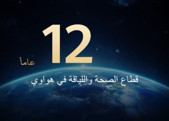 هواوي تعزز نظام HUAWEI TruSense بوحدة الاستشعار الفائقة الموزعة