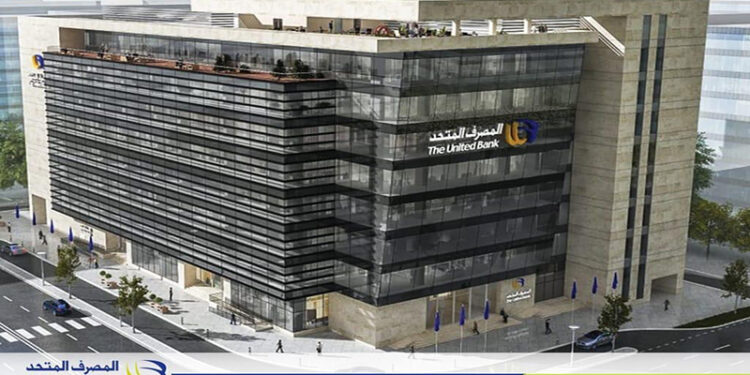 آخر تحديث لأسعار الفائدة على حسابات توفير المصرف المتحد