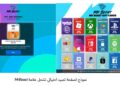 %38 ارتفاعًا في الهجمات الإلكترونية عبر استغلال ثقة العائلات بالعلامات التجارية