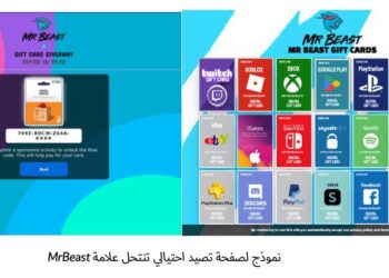 %38 ارتفاعًا في الهجمات الإلكترونية عبر استغلال ثقة العائلات بالعلامات التجارية