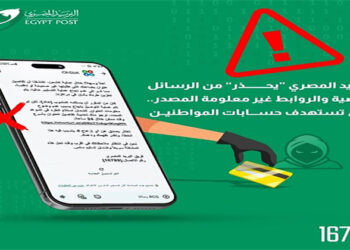 “البريد المصري” يحذر المواطنين من حملات احتيال إلكترونية جديدة