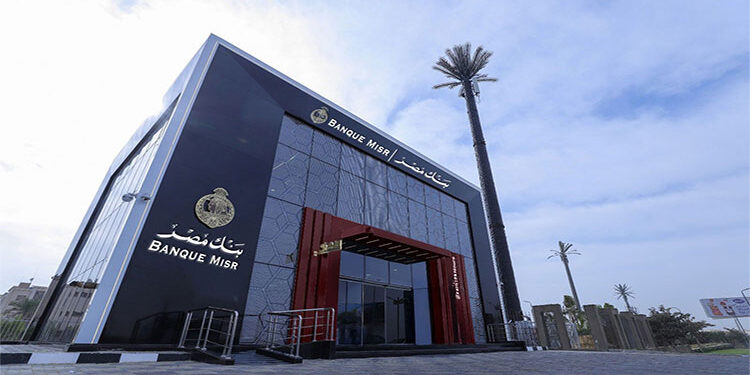 بنك مصر يعلن عن قرب انطلاق برنامج “رواد” للتدريب الصيفي لطلبة الجامعات لعام 2025