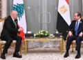 الرئيس السيسي يستقبل اليوم نظيره اللبناني